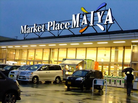 Supermarket. Maija Takizawa to the store (supermarket) 650m