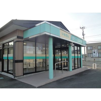 Bank. Iwate until the (bank) 550m