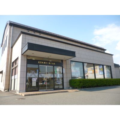 Bank. Kita-Nippon Bank, Ltd. 350m until the (Bank)