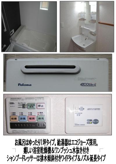 Other Equipment. Same specifications: The 1 square meters type of unit bus is a 4-type switch type of bathroom dryer is standard. It also adopted a 1-push type The time now worry freezing measures. 