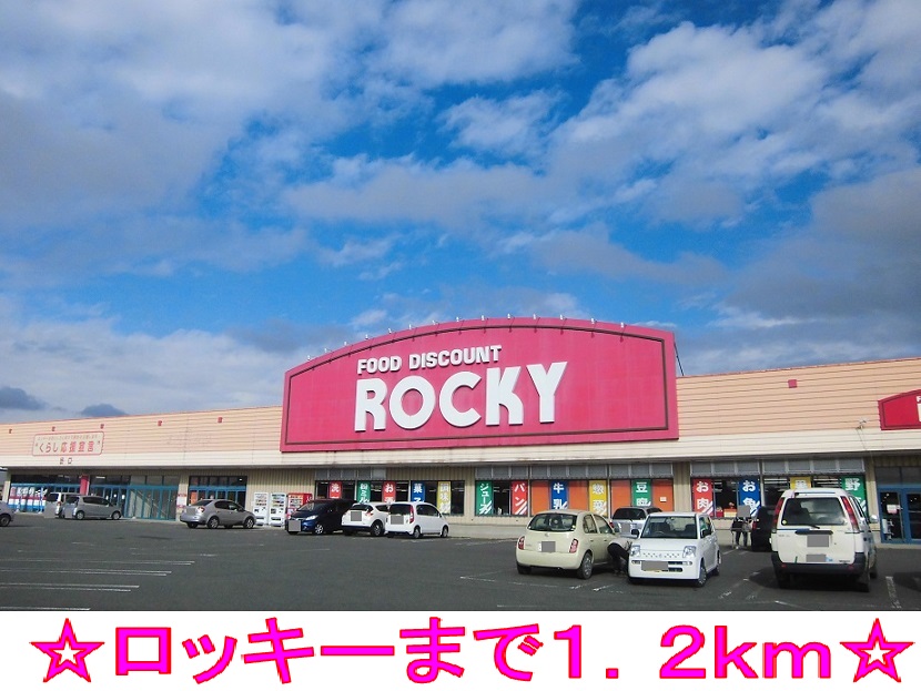 Supermarket. 1200m to Rocky (super)