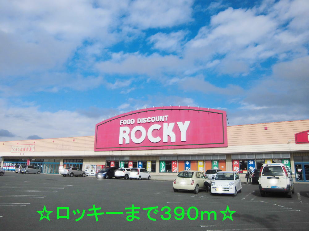 Supermarket. 390m to Rocky (super)