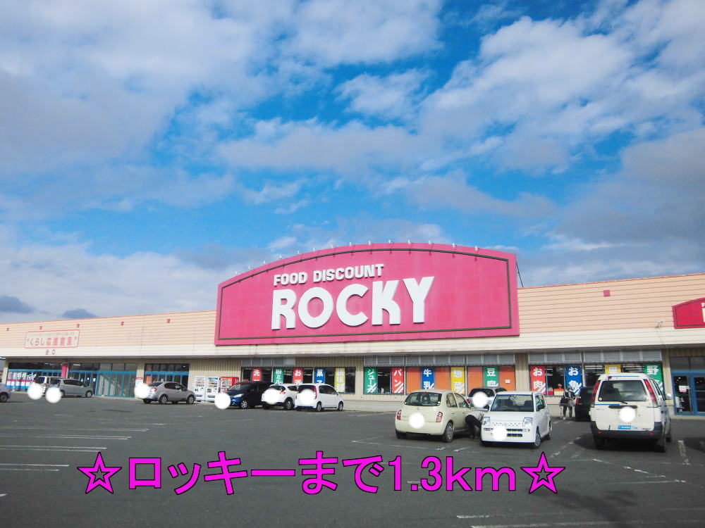Supermarket. 1300m to Rocky (super)