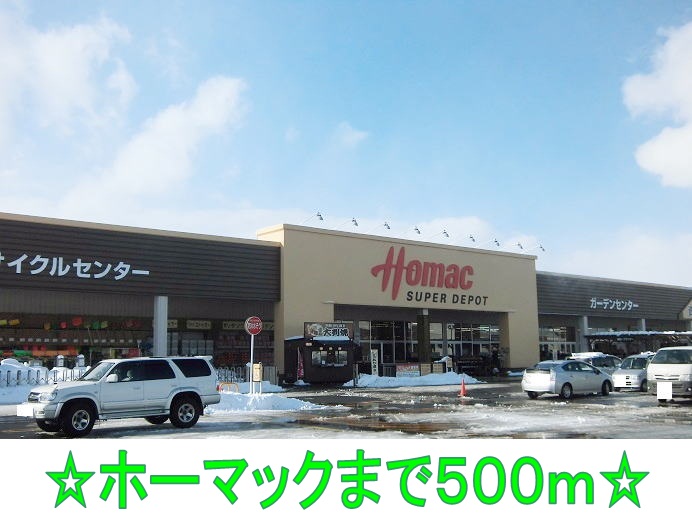 Home center. Homac Corporation until the (home improvement) 500m