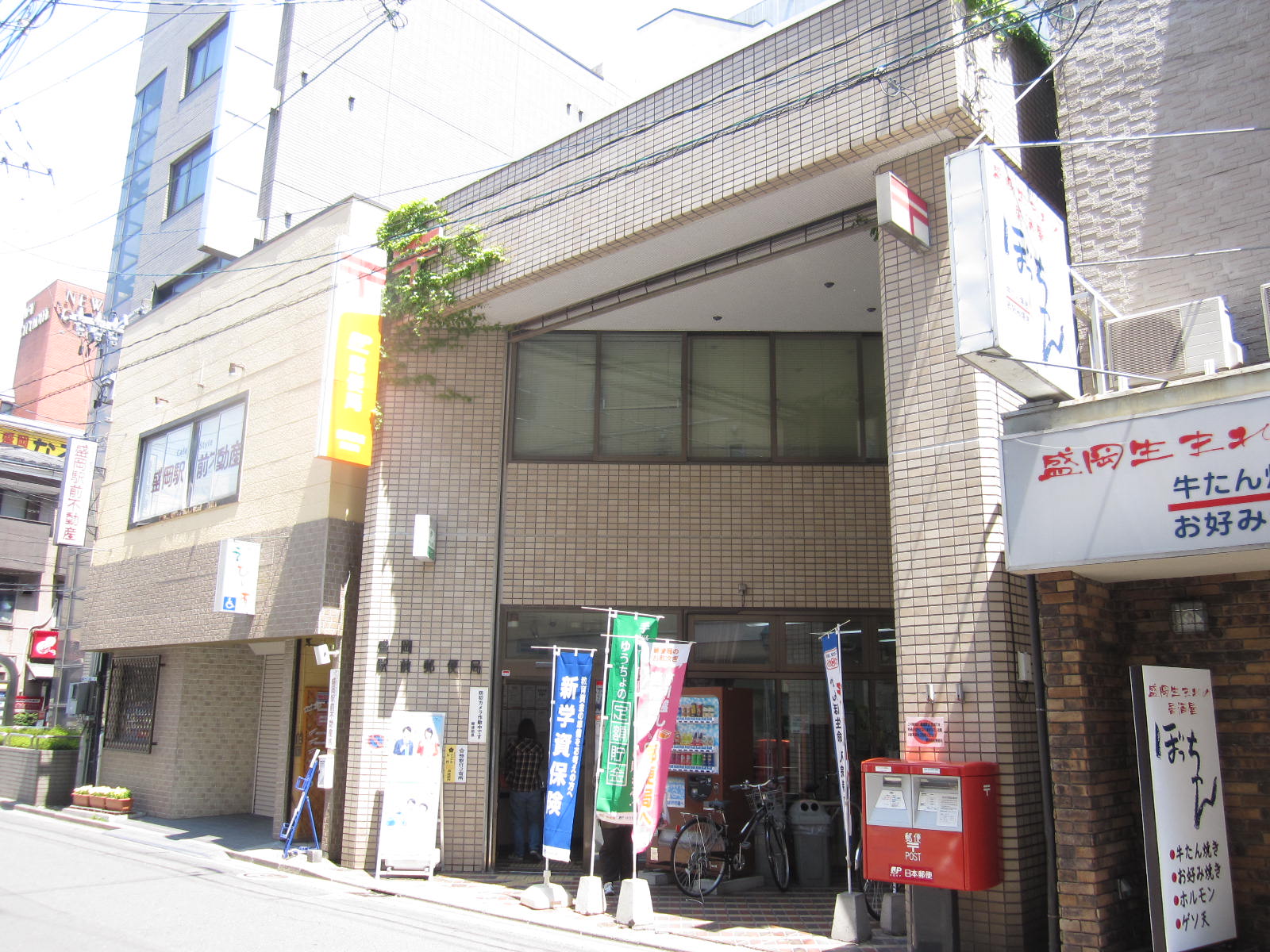 post office. 418m to Morioka Station post office (post office)