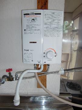 Other room space. Instantaneous water heater