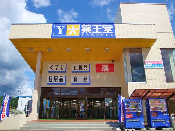 Dorakkusutoa. KusuriOdo Midorigaoka shop 1100m until (drugstore)