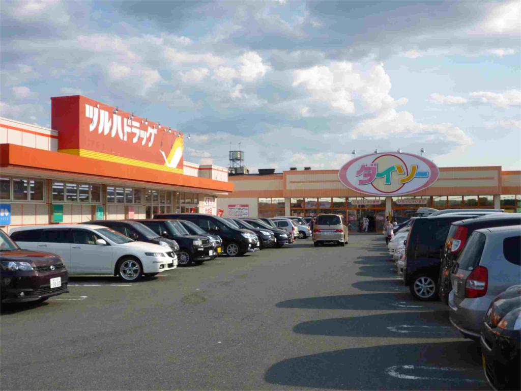 Dorakkusutoa. "Tsuruha drag", "Daiso" 1400m until (drugstore)