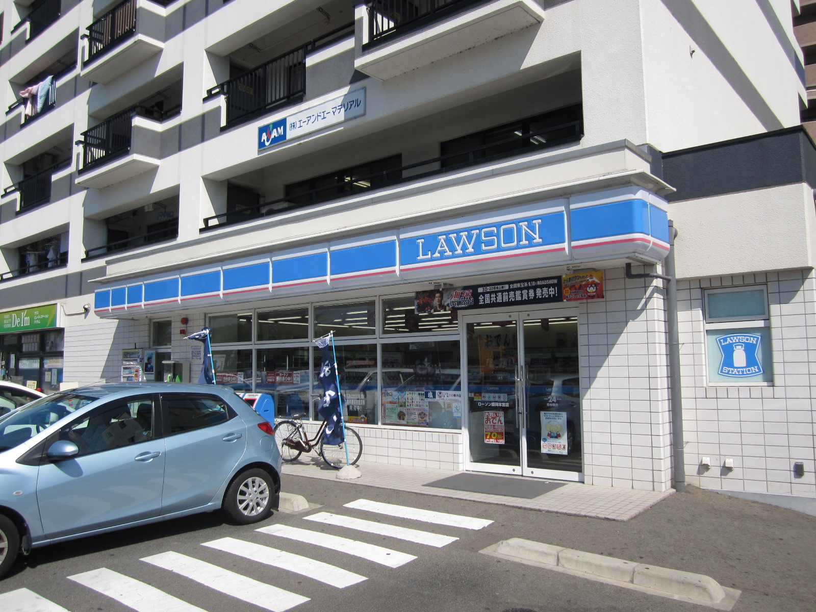 Convenience store. 239m until Lawson Morioka Hongu store (convenience store)