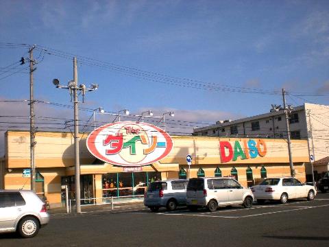 Other. Daiso until the (other) 764m
