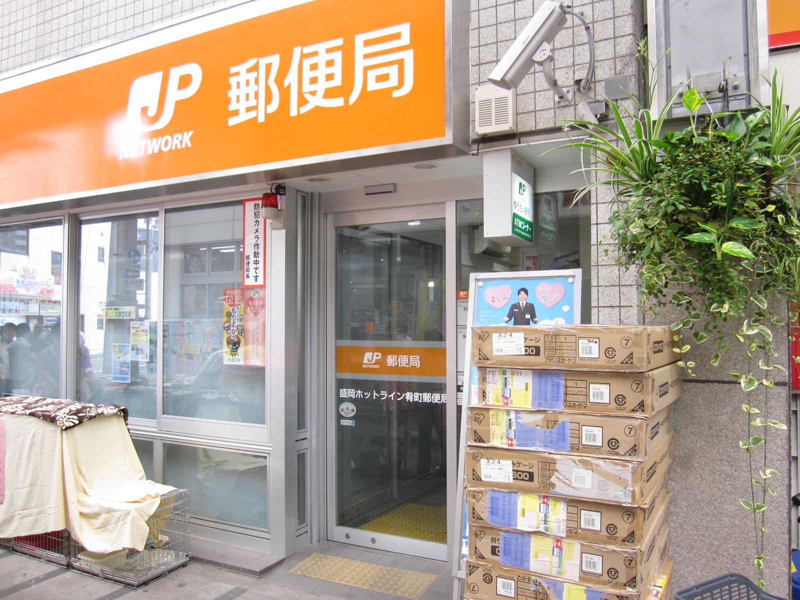 post office. 642m to Morioka hotline Sakanamachi post office (post office)