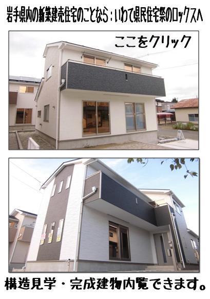 Same specifications photos (appearance). Wood is a usage point object properties. Also, Because of the seismic performance improvement, We meet the earthquake resistance standards to Tightened the member and the seismic dedicated hardware. Since there is more information about materials, Please contact us. 