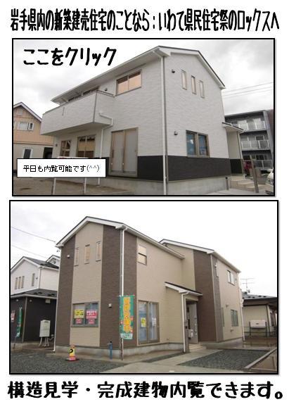 Same specifications photos (appearance). Same specifications: adoption of the completed building 24-hour ventilation system. Structure tour ・ Completed building can guide you. (Also in the corresponding weekdays)