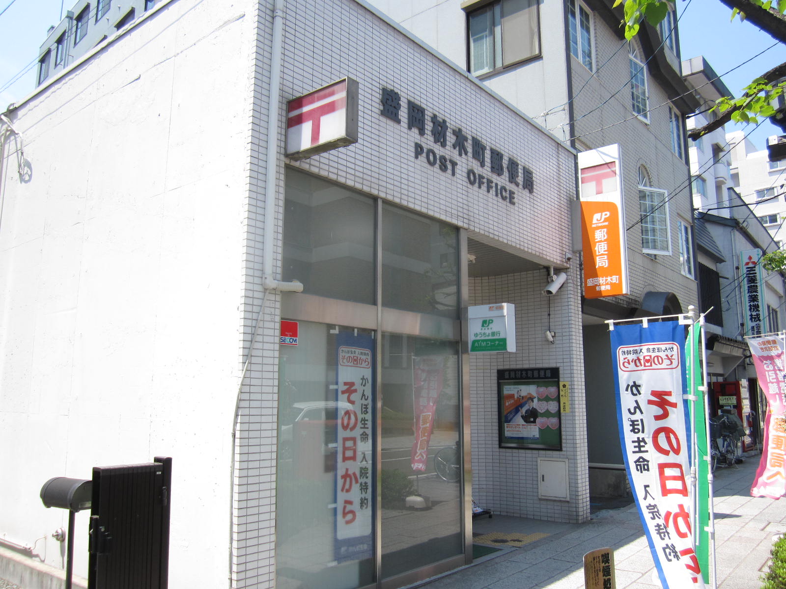 post office. 266m to Morioka timber-cho, post office (post office)