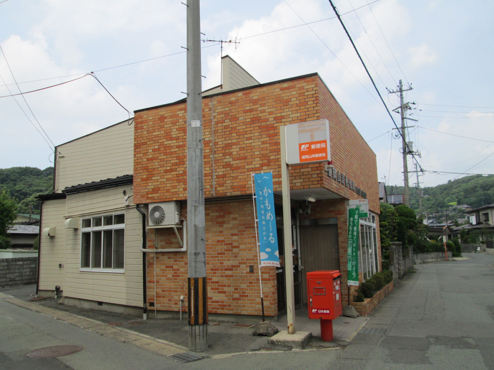 post office. 332m to Morioka Yamagishi post office (post office)