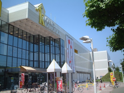 Shopping centre. 1200m "Annex Kawatoku" until the (shopping center)