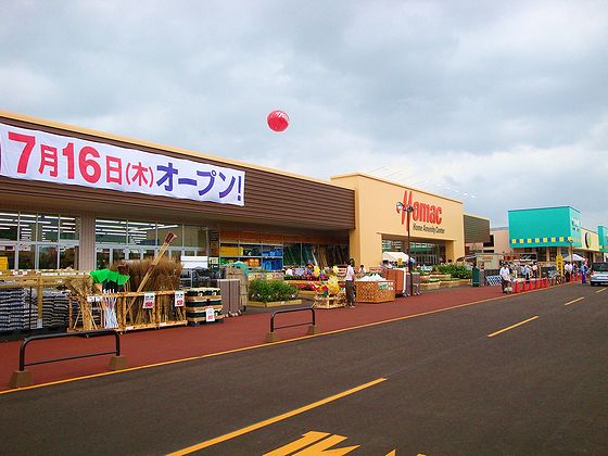 Home center. Homac Corporation 1100m to Makino Hayashimise (hardware store)