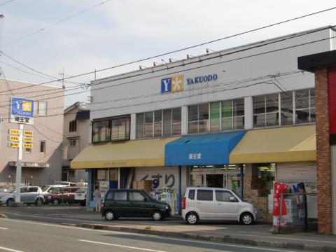 Other. KusuriOdo Morioka Nakano store up to (other) 217m