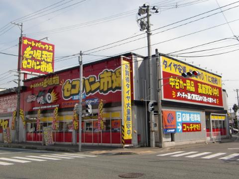 Other. AUTOBACS racer heaven secondary market Morioka Chuo (other) up to 200m