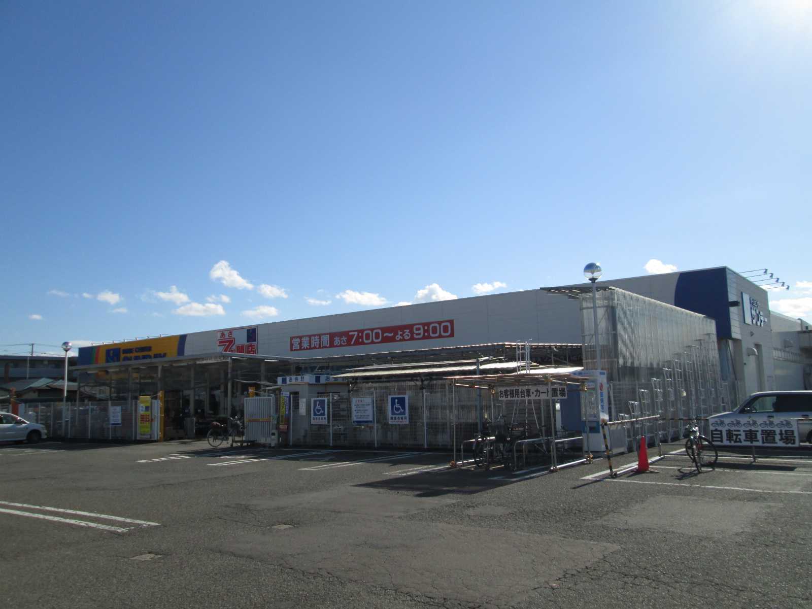 Home center. 1778m until Sunday Morioka store (hardware store)