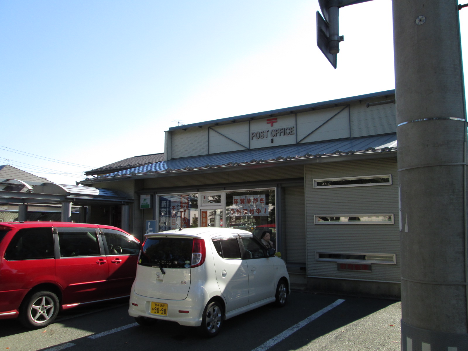 post office. 1310m to Morioka Aoyamacho post office (post office)