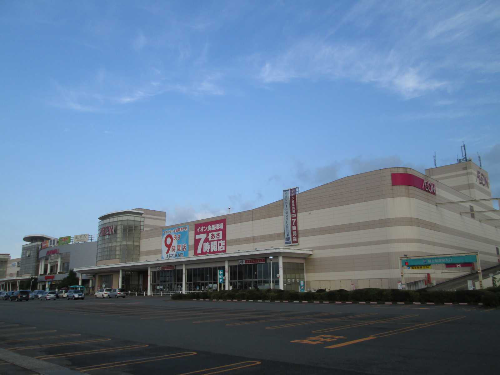 Shopping centre. 1624m to Aeon Mall Morioka (shopping center)