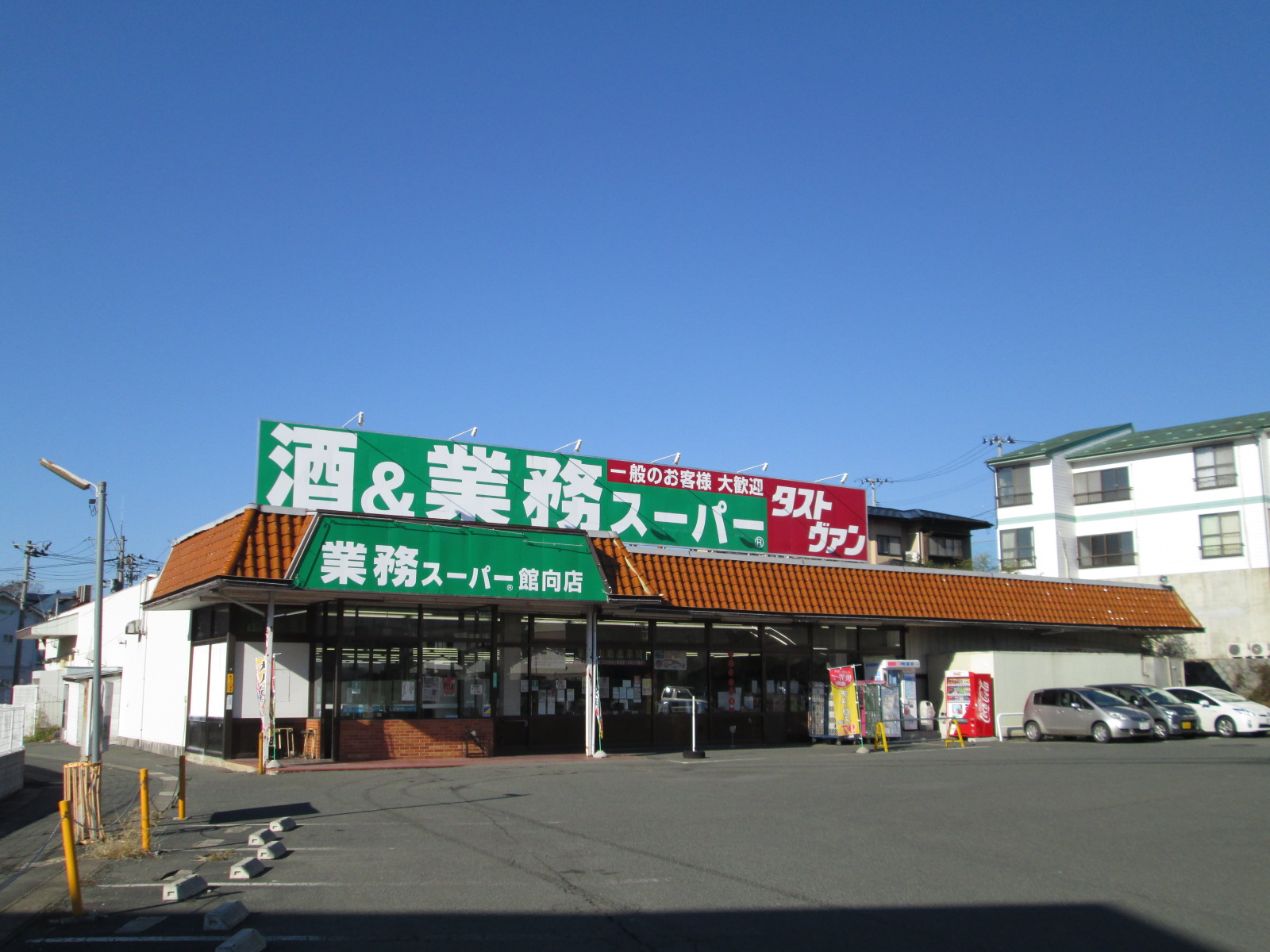 Supermarket. 400m to business super Tatemukai store (Super)