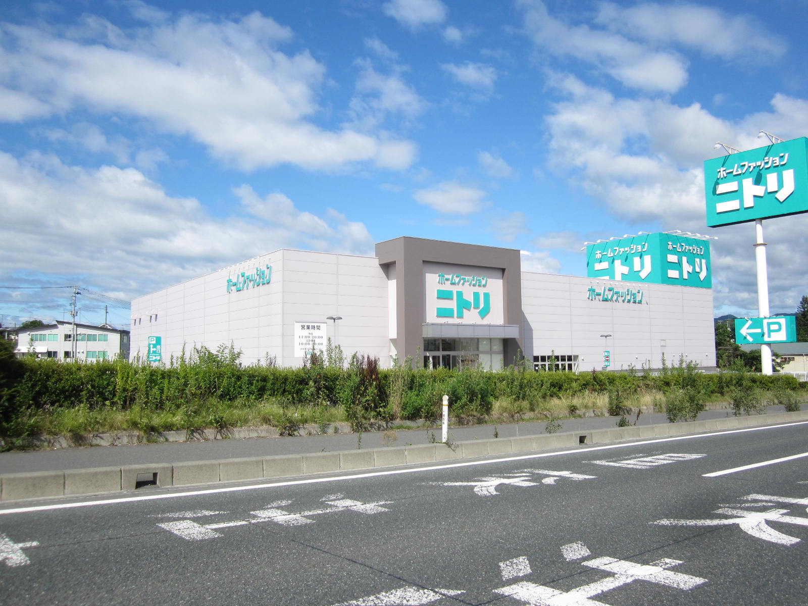 Home center. 907m to Nitori Morioka store (hardware store)