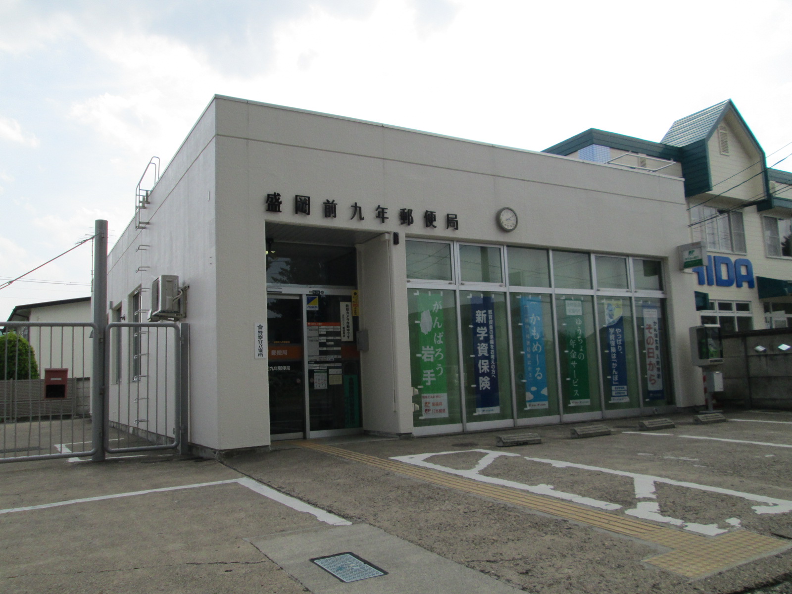 post office. 535m to Morioka Maekyunen post office (post office)