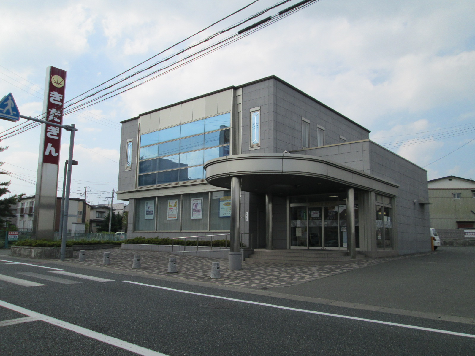 Bank. Kita-Nippon Bank, Ltd. Tachi 257m hill to the branch (Bank)