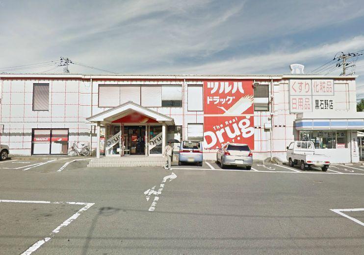 Dorakkusutoa. Tsuruha drag Kuroishino shop 606m until (drugstore)