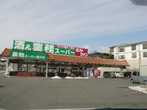 Other. 760m to business super Tatemukai shop (Other)