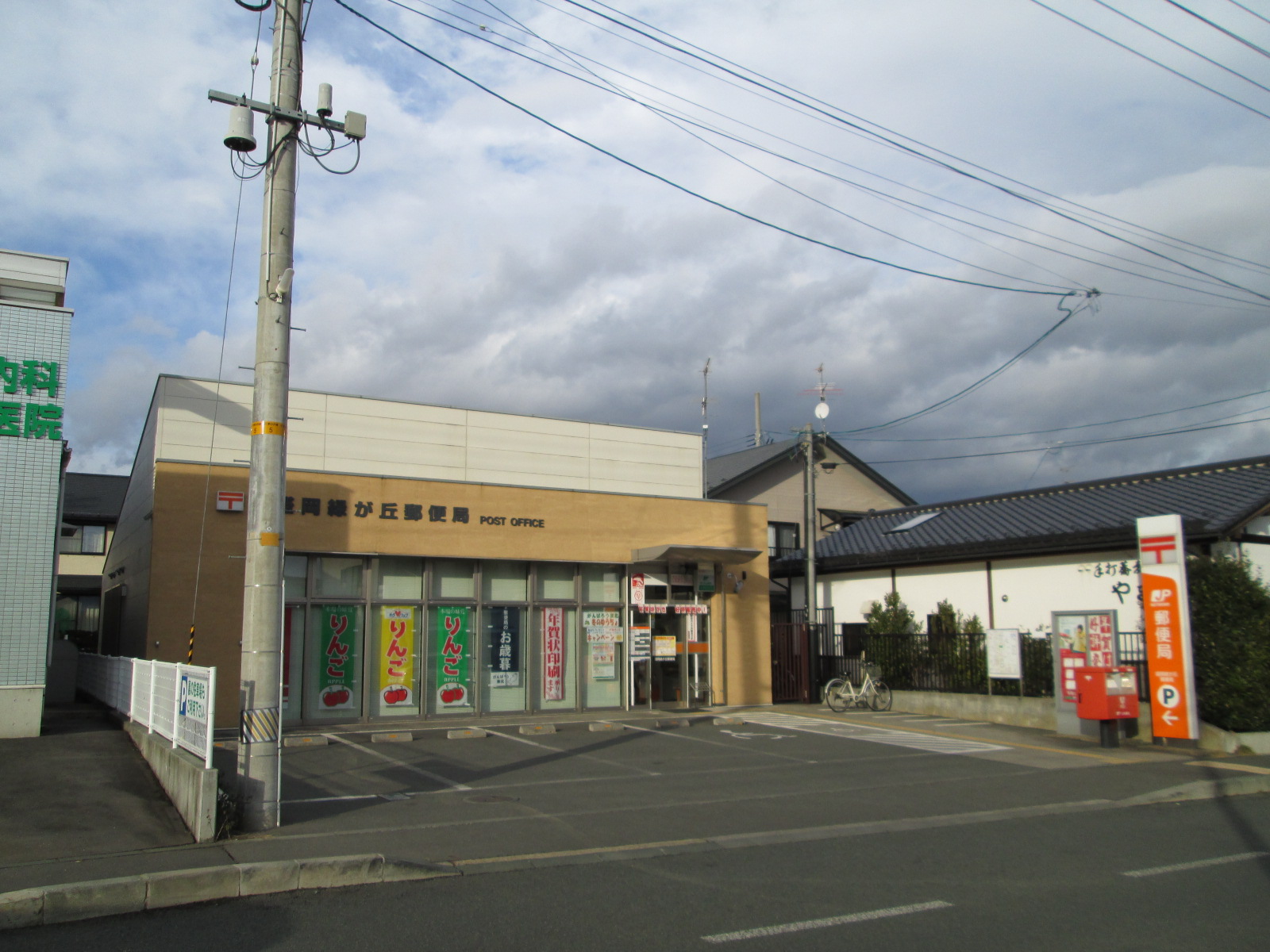 post office. 555m to Morioka Midorigaoka post office (post office)