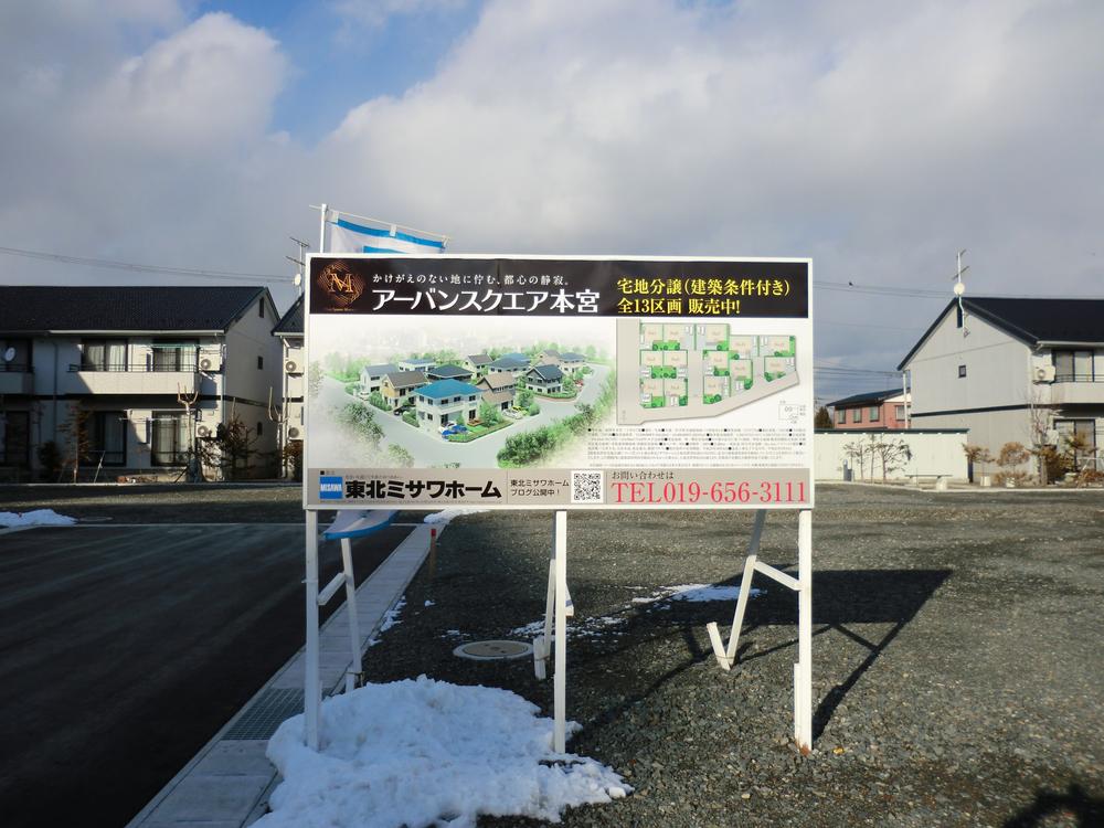 Local land photo. Local sign