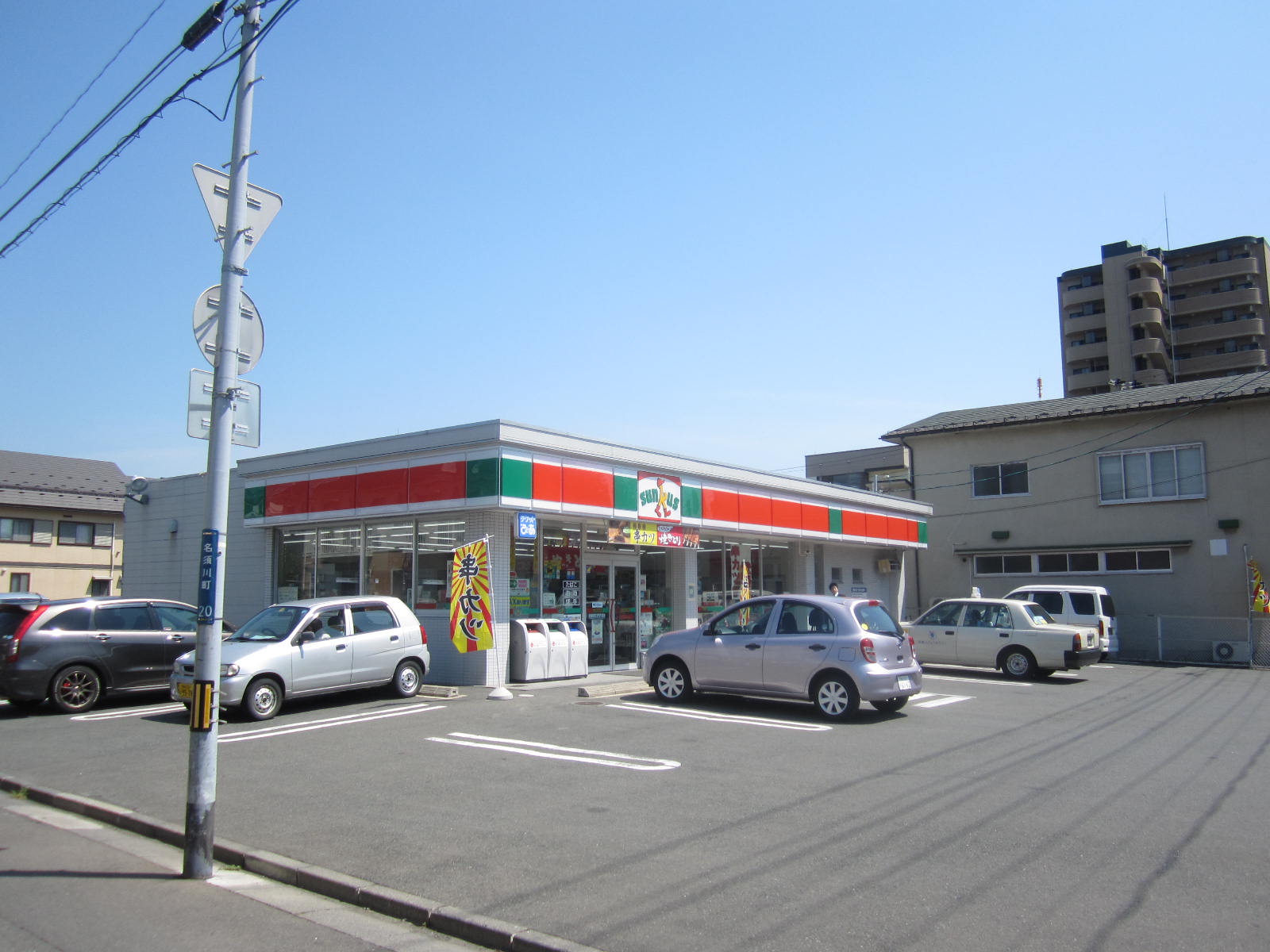 Convenience store. Thanks 252m to Morioka Nasukawa Machiten (convenience store)