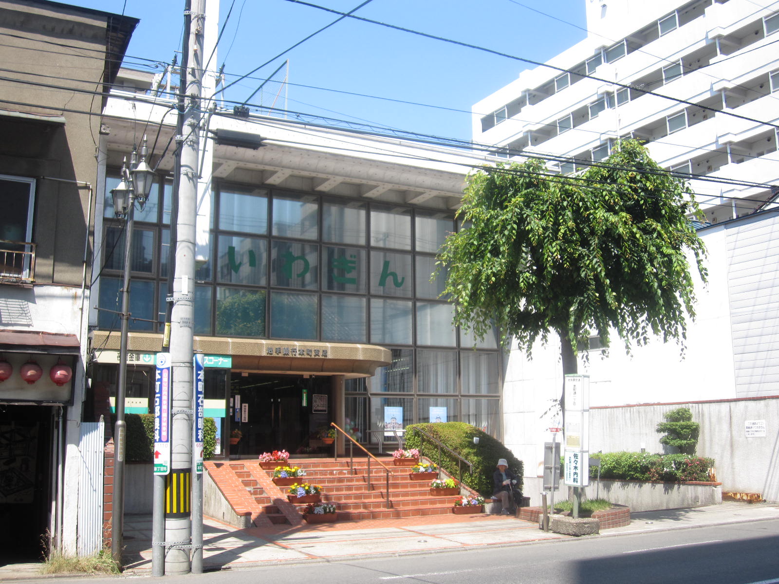 Bank. Iwate Hon 237m to the branch (Bank)