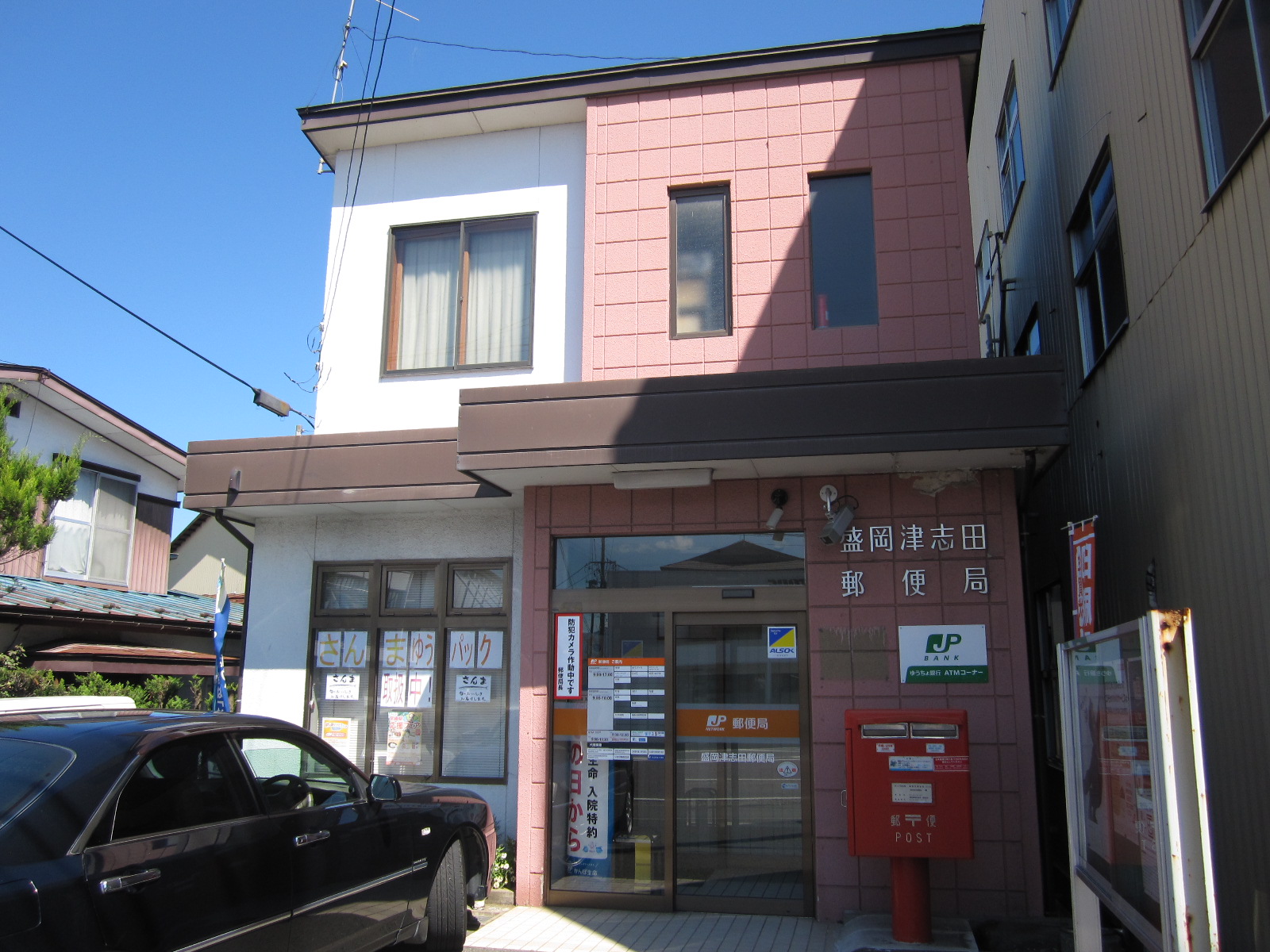 post office. 638m to Morioka Tsushida post office (post office)