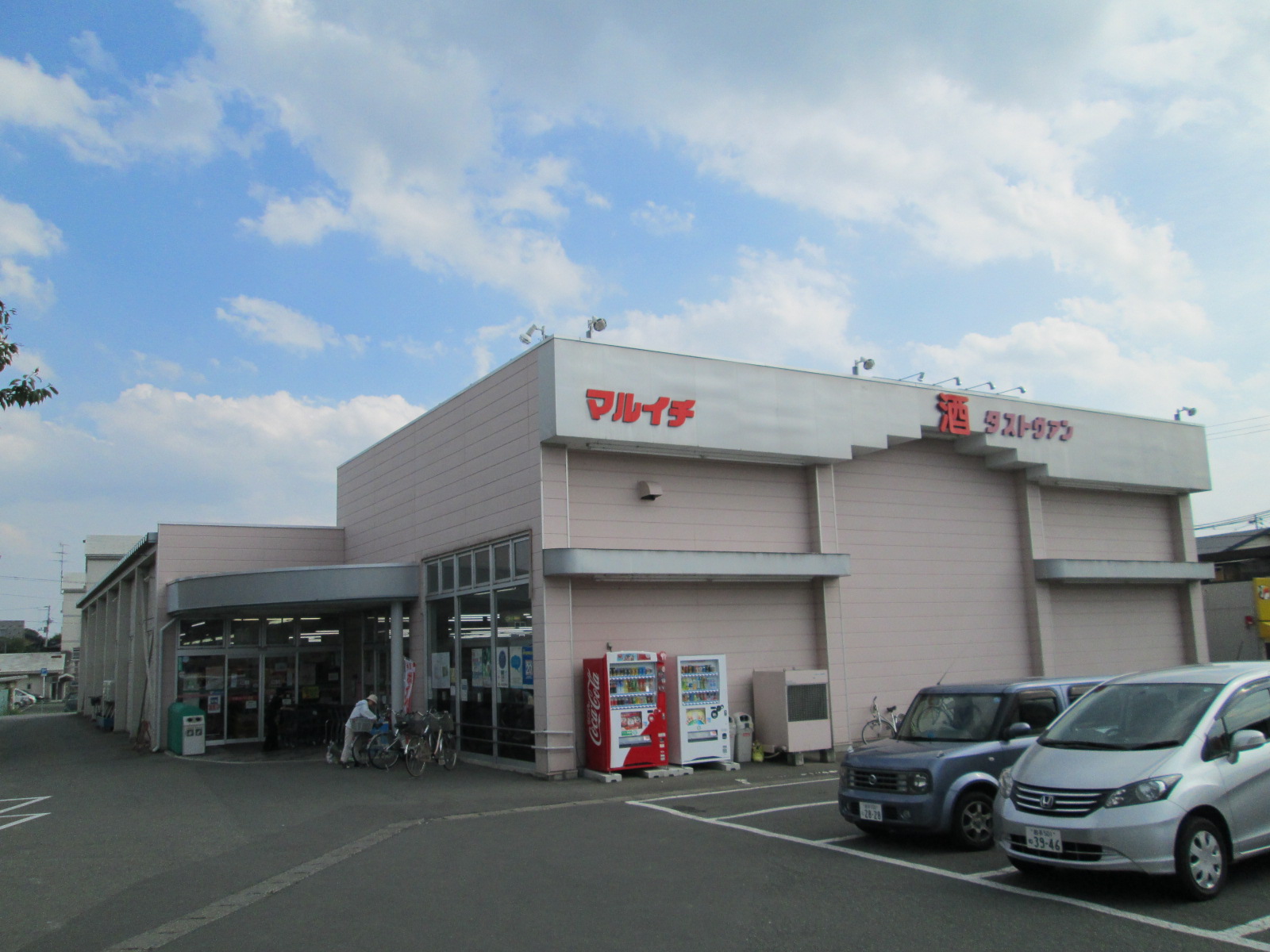 Supermarket. Maruichi Kamido store up to (super) 1400m