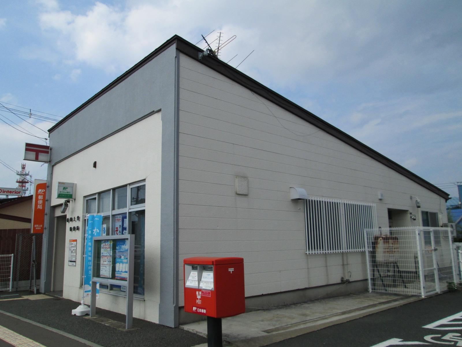 post office. 1267m to Morioka Kamido post office (post office)
