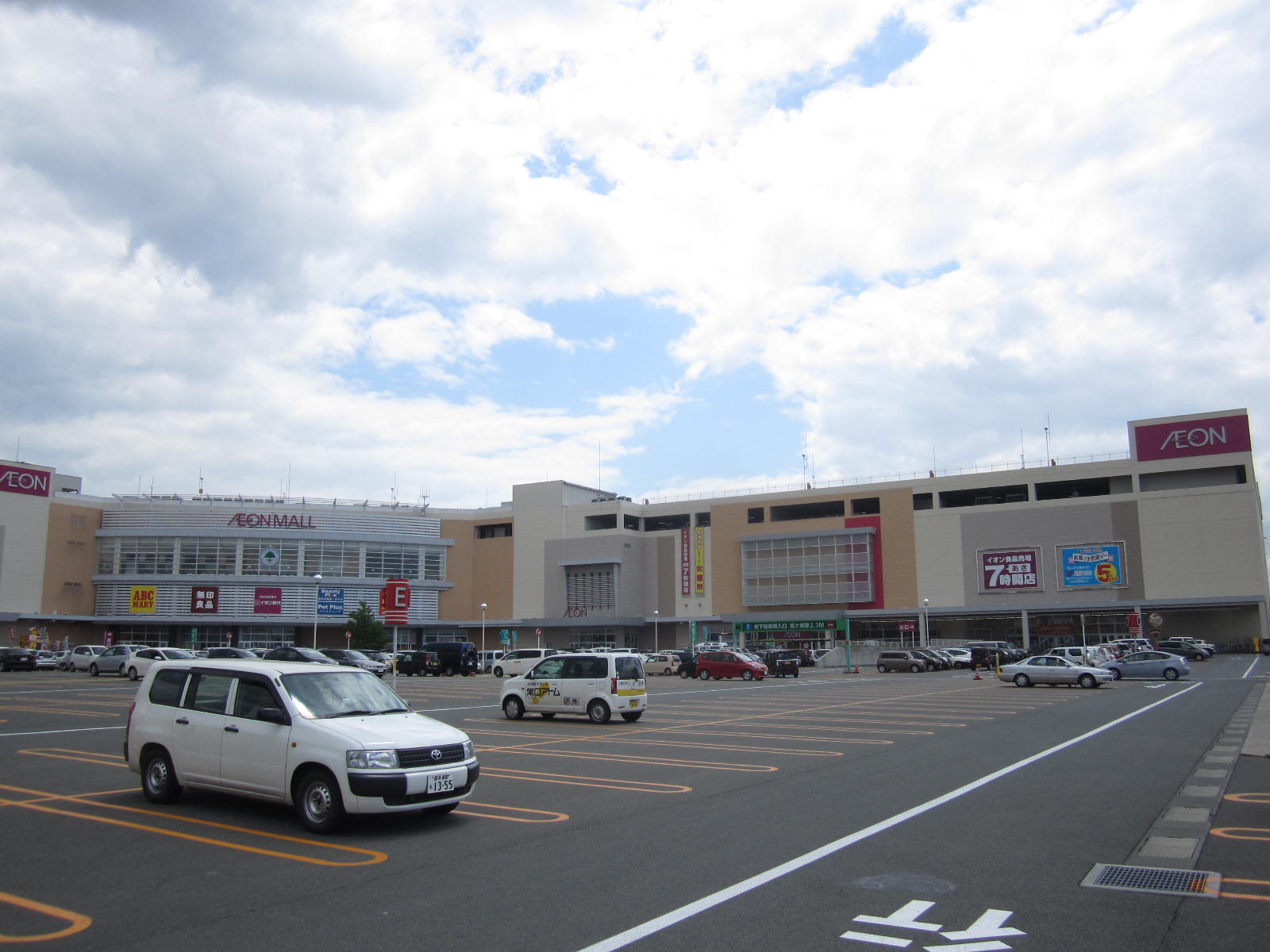 Supermarket. 1455m until the ion Morioka Minami store (Super)