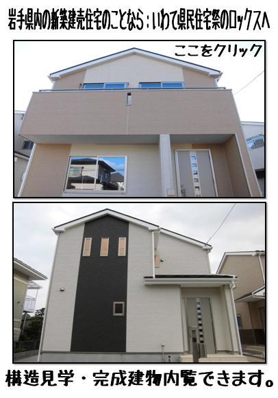 Same specifications photos (appearance). Same specifications: The complete building. Please try to experience a different house of personality. Simple = Do not Dattari mast? . 