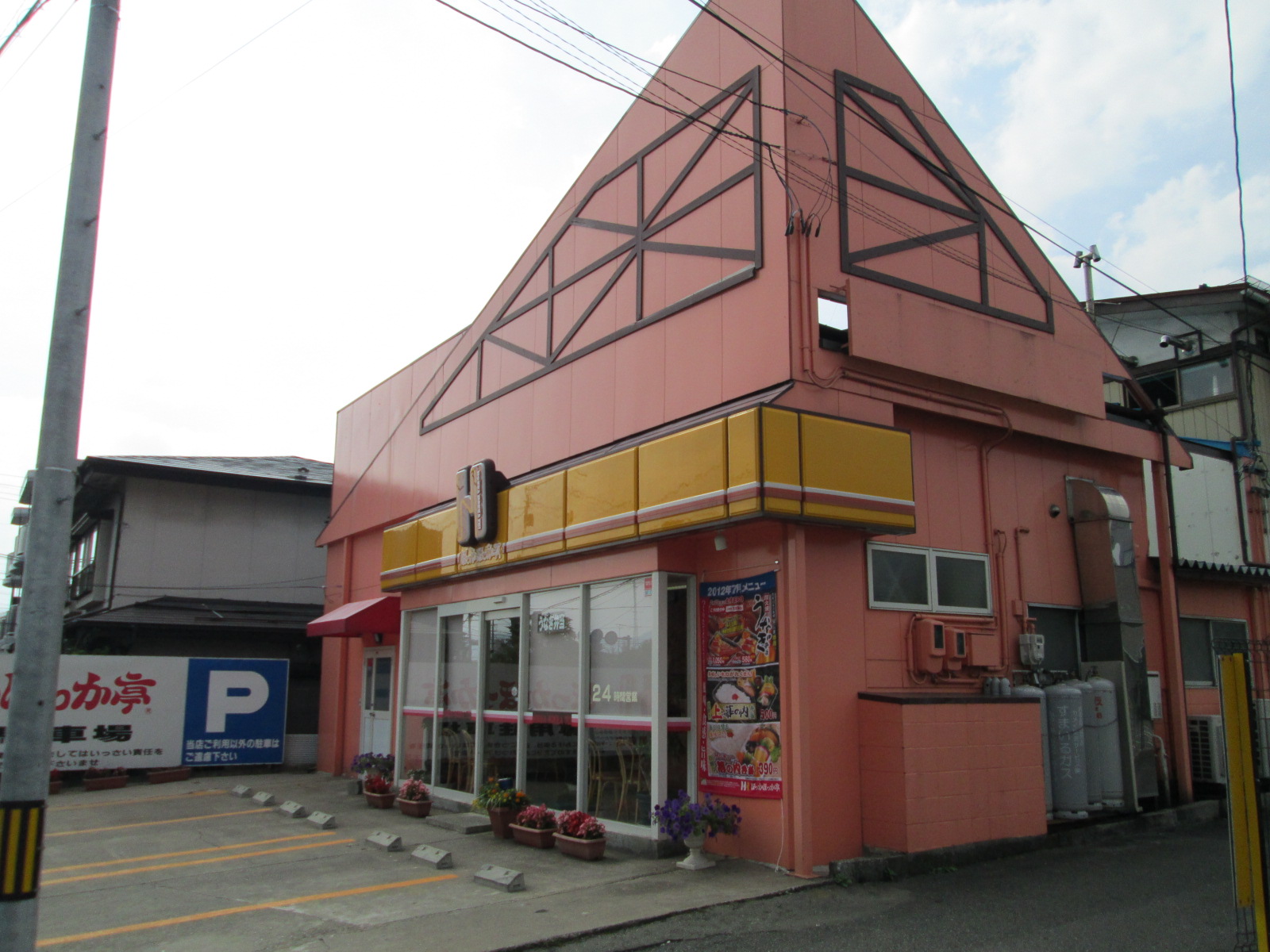 restaurant. 708m to hot or hot or bower Tenshoji store (restaurant)
