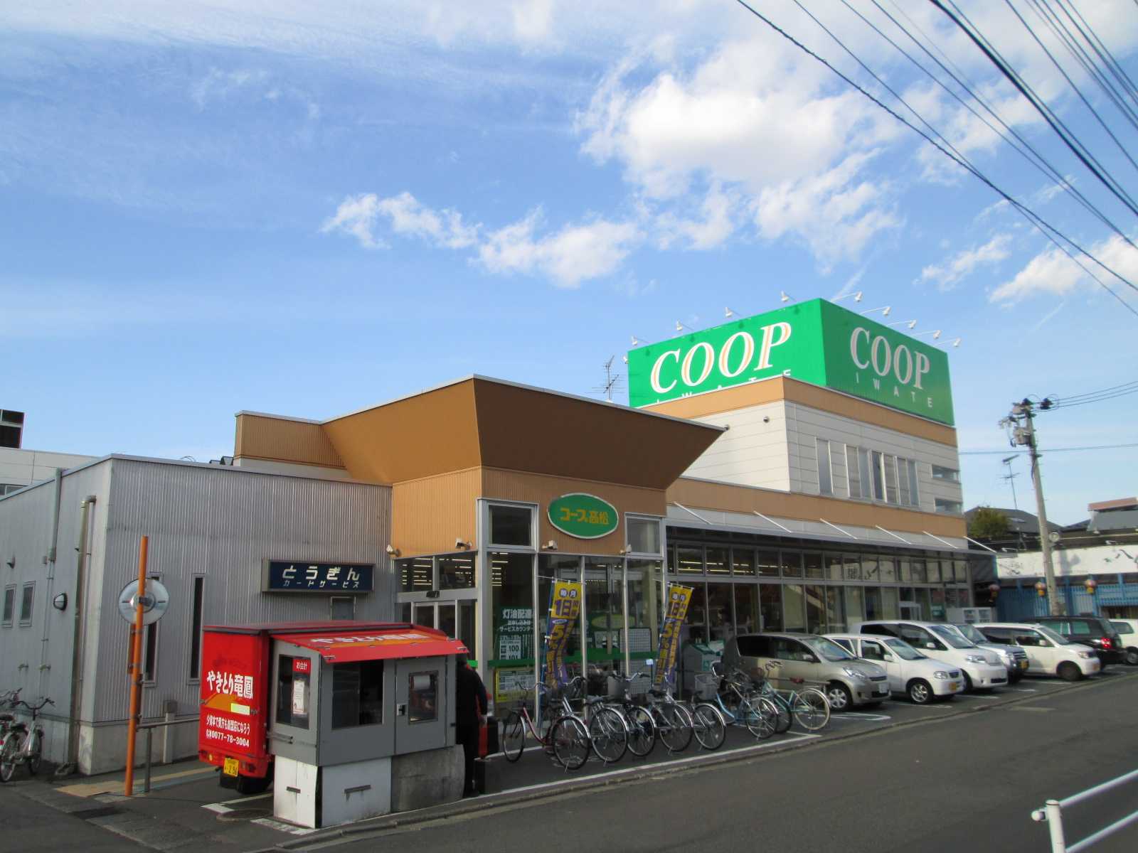 Supermarket. Coop 523m to Takamatsu (super)