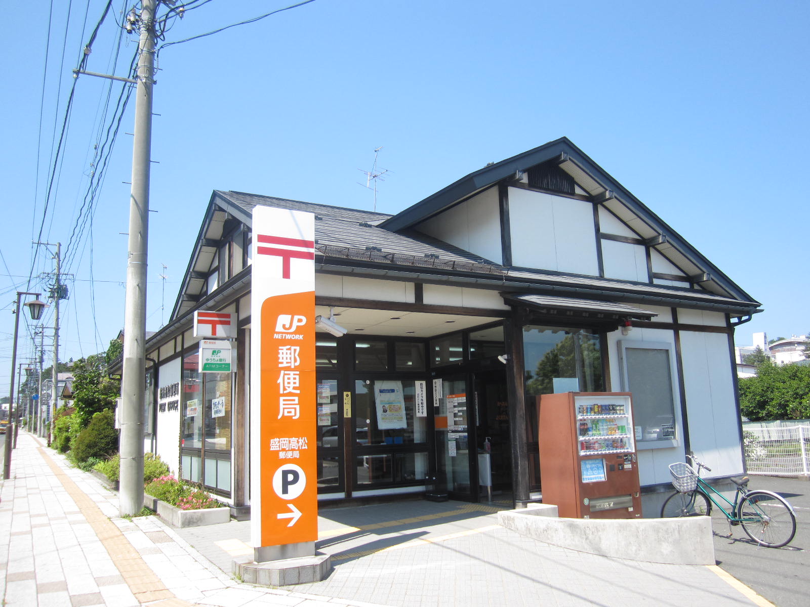 post office. 298m to Morioka Takamatsu post office (post office)