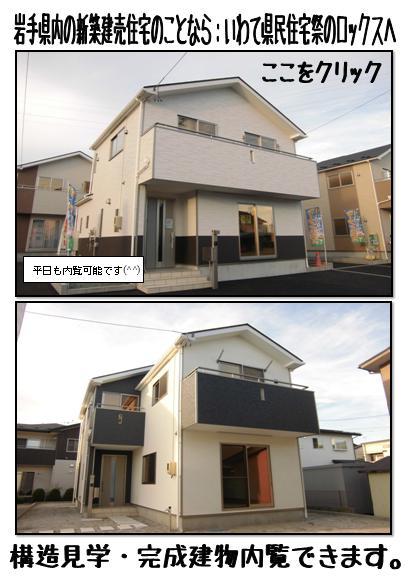 Same specifications photos (appearance). Structure tour ・ Complete building You can also preview. Weekdays also possible guidance, Please feel free to tell us. 