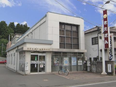 Other. Kita-Nippon Bank, Ltd. Kagano 456m to the branch (Other)