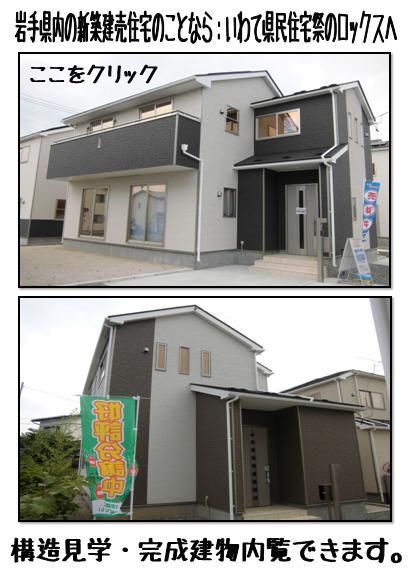 Same specifications photos (appearance). Construction ・ Completed building you can visit. (You can also visit the night after weekday and you return home) alliance mortgage ・ There reconstruction loan performance. Please do not hesitate to make inquiries. 