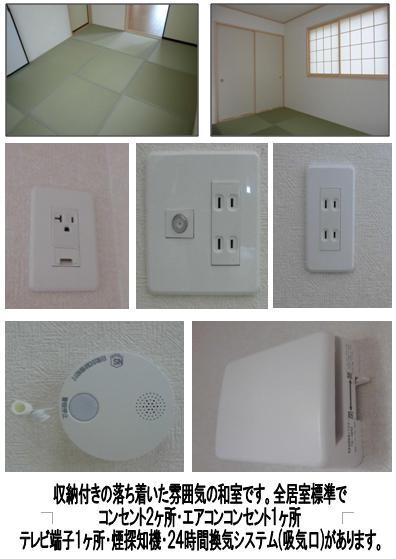 Other Equipment. Same specifications: makeover thought, Outlet is also abundant. Come also Japanese-style room of calm atmosphere, Please visit. 
