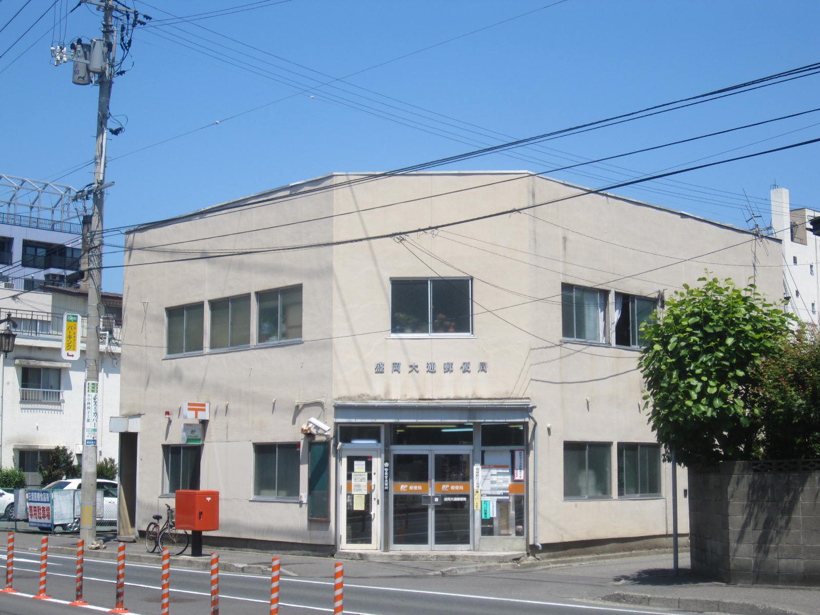 post office. 477m to Morioka Odori post office (post office)