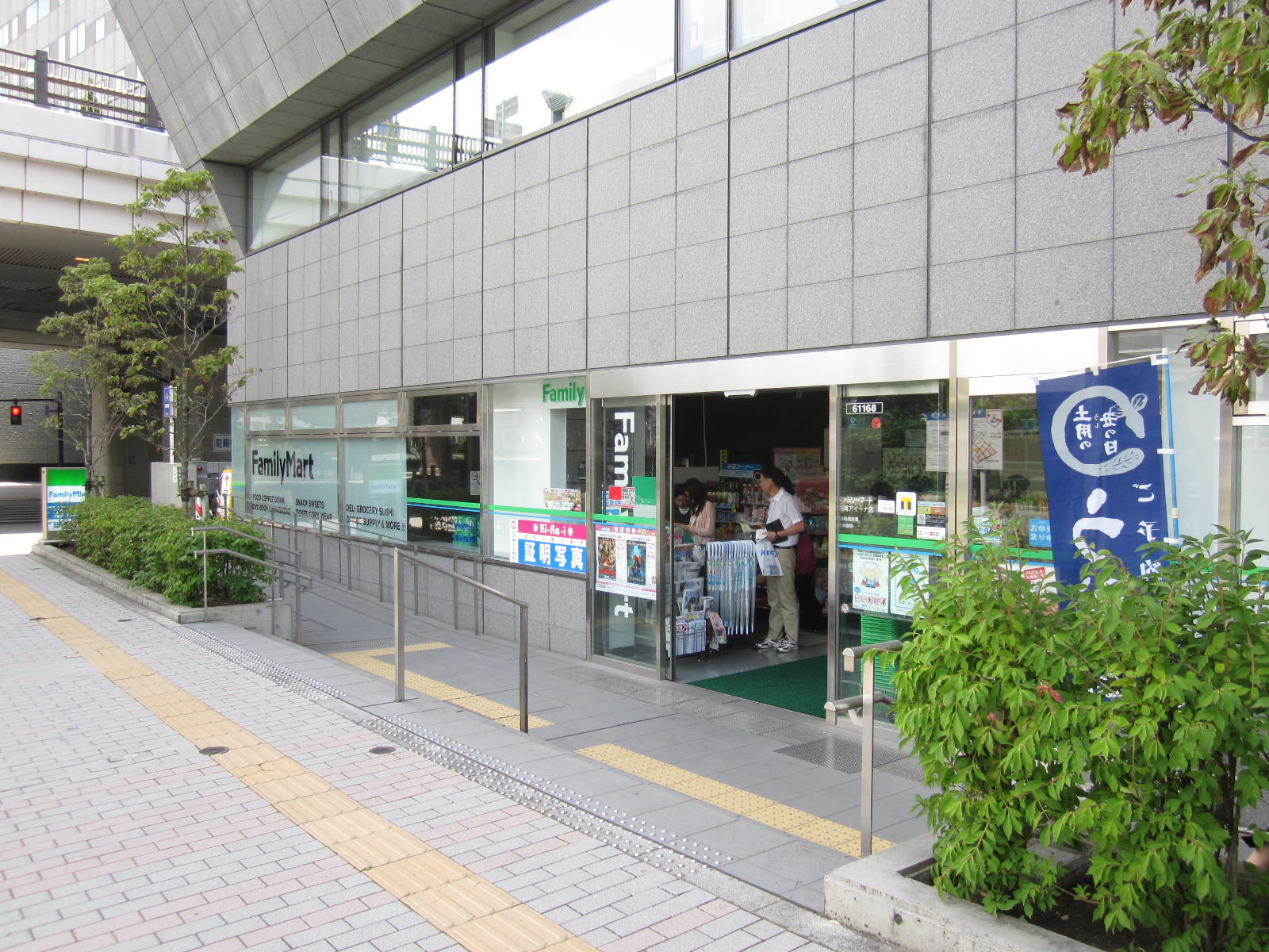 Convenience store. FamilyMart Morioka Aiina store up (convenience store) 447m